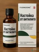 Настойка от Витилиго: Скрывает и Восстанавливает 50 ml гр