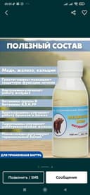Ayiq yog'i /Медведь жир