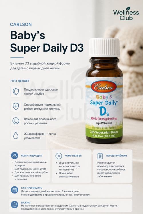 Carlson D3 kids — 1