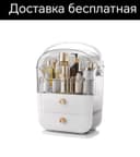 Органайзер для косметика парфюмерия parfumeriya arganayzer organayzer