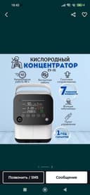 Лёгкий Кислородный концентратор 5л Доставка Вес 9кг в наличии есть др