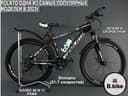 Велосипед 2023 новинка хит продаж