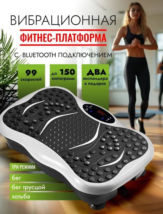 Vibro trenajor sotiladi — 1