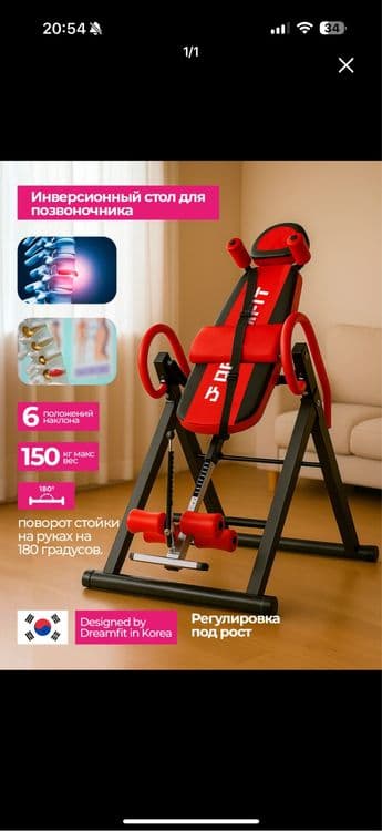 Продаю инверционный стол б/у но почти новый — 1