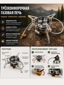 Складная туристическая газовая плита