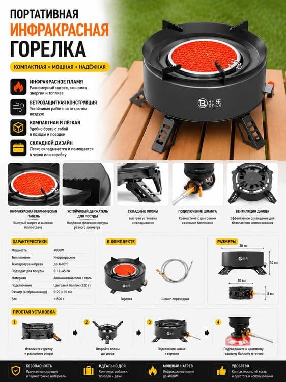 Складная туристическая газовая плита — 1