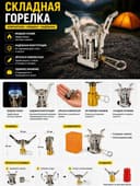 Складная туристическая газовая плита
