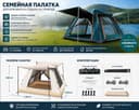 Автоматическая складная палатка