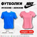 Мужская футболка Nike