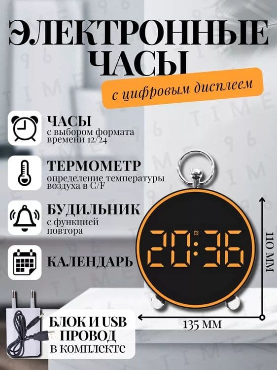 Настольная электронный часы будильник термометр — 1