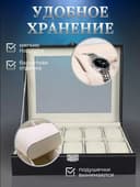 Шкатулка для часов и очков – Подарочная кейс
