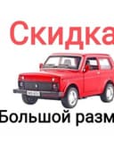 Машинка моделька Нив Ваз2121 масштаб 1:32