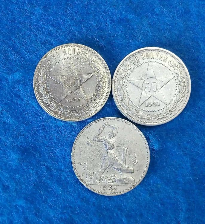 монеты серебро СССР РСФСР 50 копеек (полтинник) 3шт. — 1