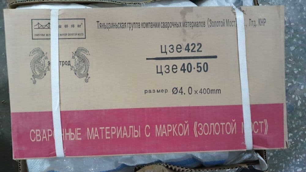 Сварочные электроды Китай J422 золотой мост — 1