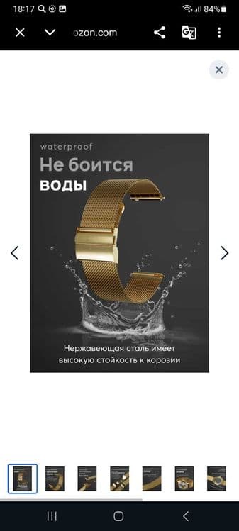 Продаётся ремешок для часов новый — 1