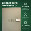 Ежедневник с Зарядкой Блокнот на Кольцах с USB-накопителем и Ручка