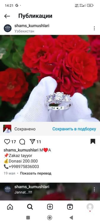 Shams kumush zargarlik mahsulotlari — 1