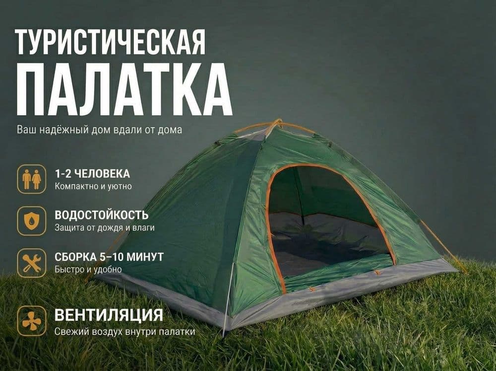 Palatkalar — Sifat kafolati bilan! Палатки - качественные с гарантией! — 1