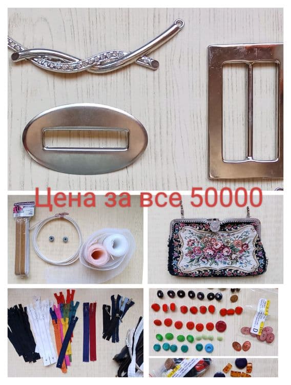 Фурнитура для шитья, ткани и занавески — 1
