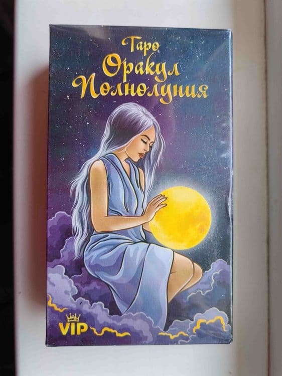 Карты таро «Оракул полнолуния» 108 карт. — 1