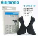 Резинки на ручки SHIMANO для велосипеда