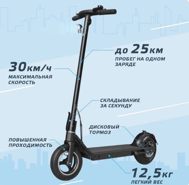 Электронный самокат — 1