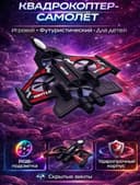 Fighter - dron samalyot