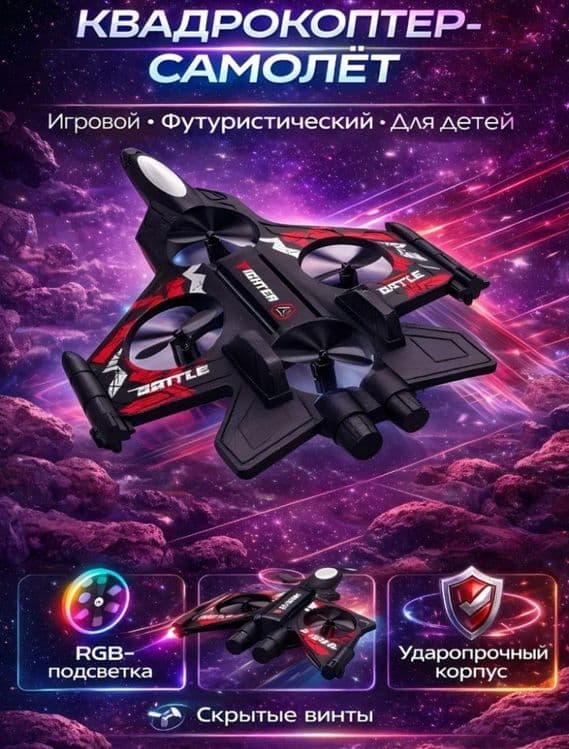Fighter - dron samalyot — 1