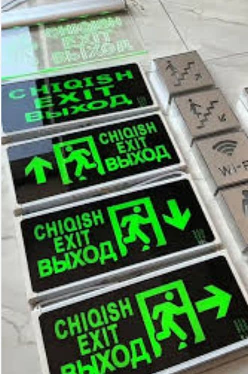 Chiqish Exit выход (220w) — 1