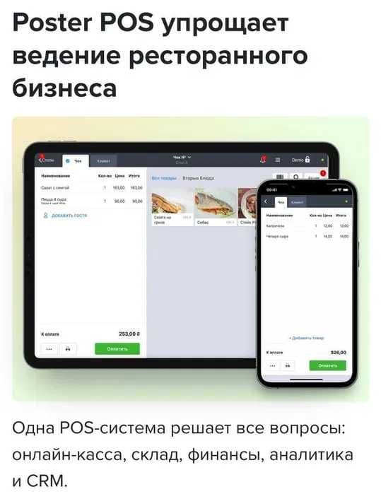 Dokon avtomatlashtirish Fast food kafe oziq ovqat — 1