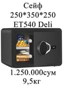 Deli seyf Сейф DELI "ET540", 250х350х250 мм, 9,5 кг Скидки !!!