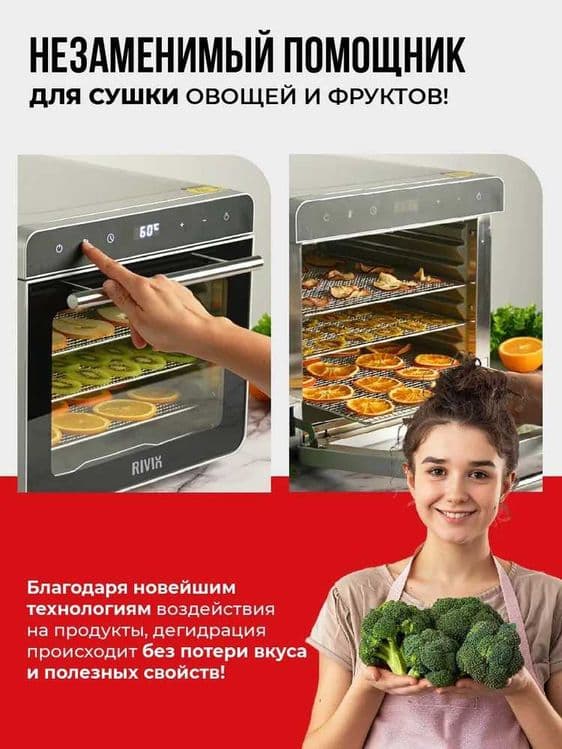 Сушилка для овощей, фруктов и пастилы электрическая для мяса. — 1