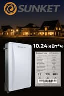 LiFePO4 аккумуляторная батарея SUNKET 10.24 кВт*ч