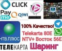 Качественный Шаринг от Надёжного Сервера
Телекарта Континент пакет