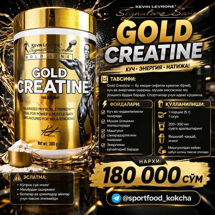 Gold Creatin Kevin Levrone 300гр — 1