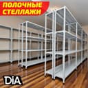 Arxiv stellaj, архивные стеллажи, metall tokcha ombor polka