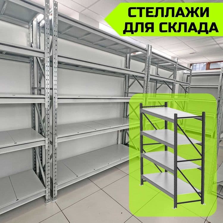 Arxiv stellaj, архивные стеллажи, metall tokcha ombor polka — 1