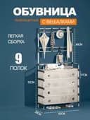 3-in-1 Ko‘p Funktsiyali Poyabzal Javoni – Tokcha,