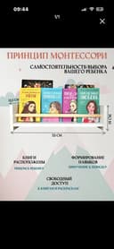 Полка настенная с бортиком, для книг игрушек и раскрасок