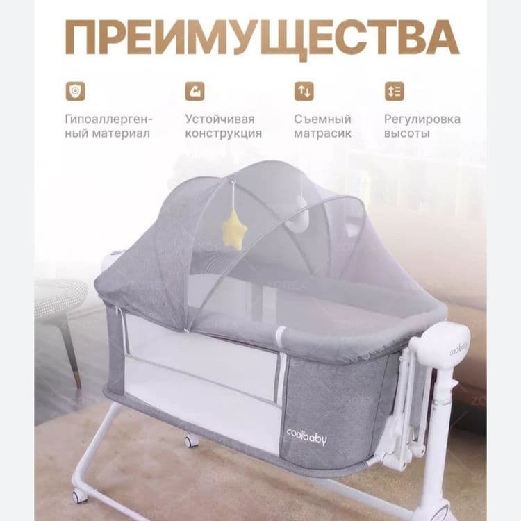Люлька для малыша — 1