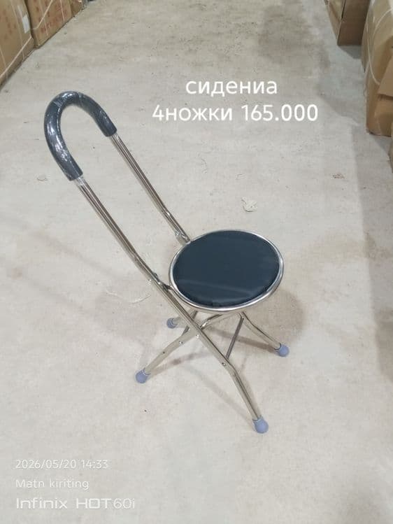 Hadanok v astulchaklar — 1