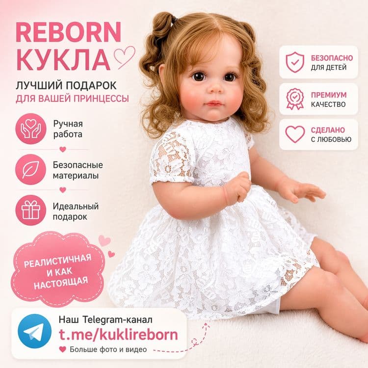 Qizlar uchun qo‘g‘irchoq sovg‘a | Кукла для девочек подарок — 1