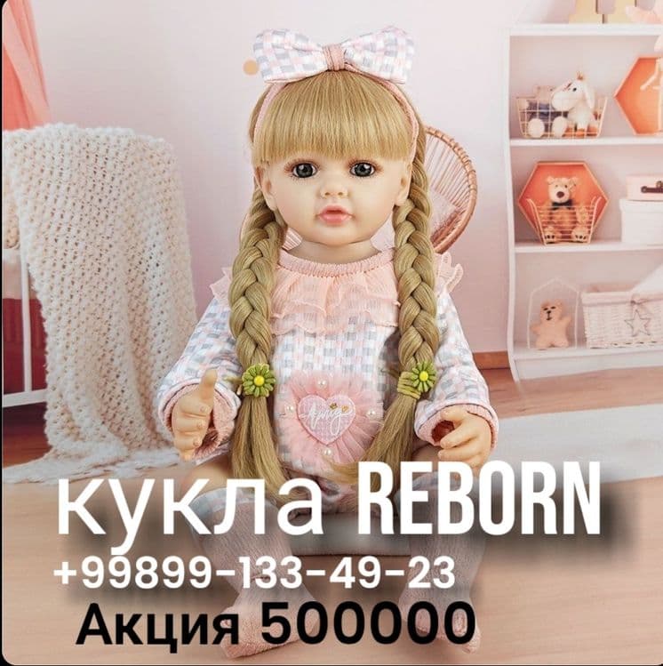 Кукла реборн. Акция количество ограничено — 1