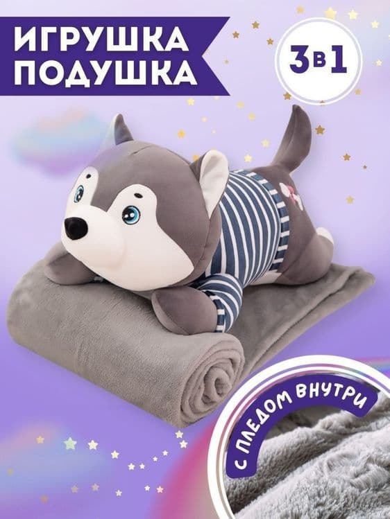 Мягкая игрушка 3в1 доставка бесплатно — 1