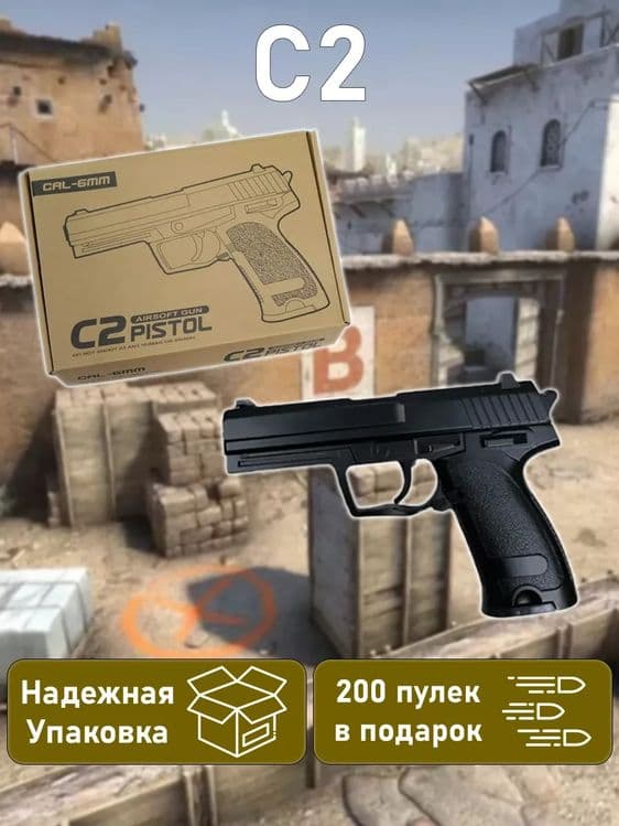 Пистолет игрушка + подарок — 1