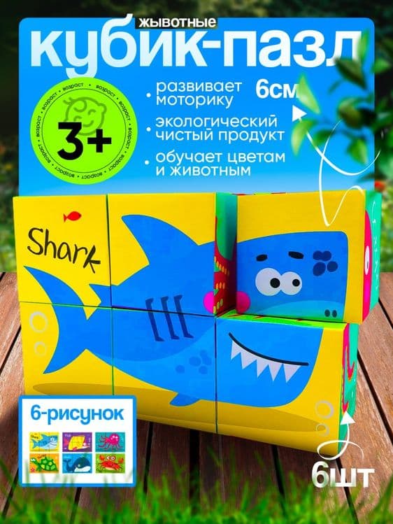 Kubik / кубик - пазл — 1