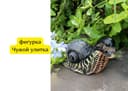 фигурка Чужой улитка