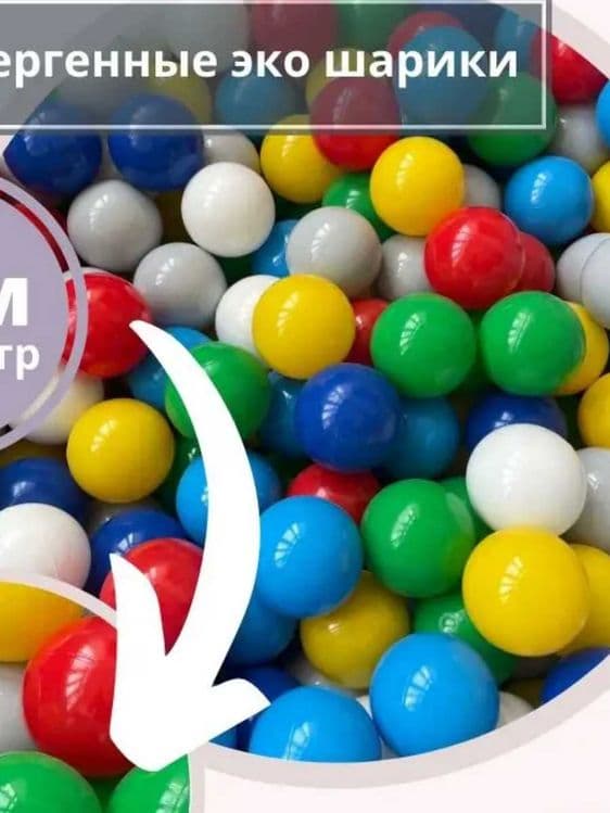 Шарики цветные для сухого бассейна 1 штук 7 см диаметра — 1