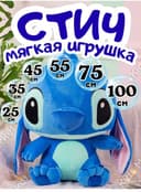 Stich teddy panda mishkakapishon