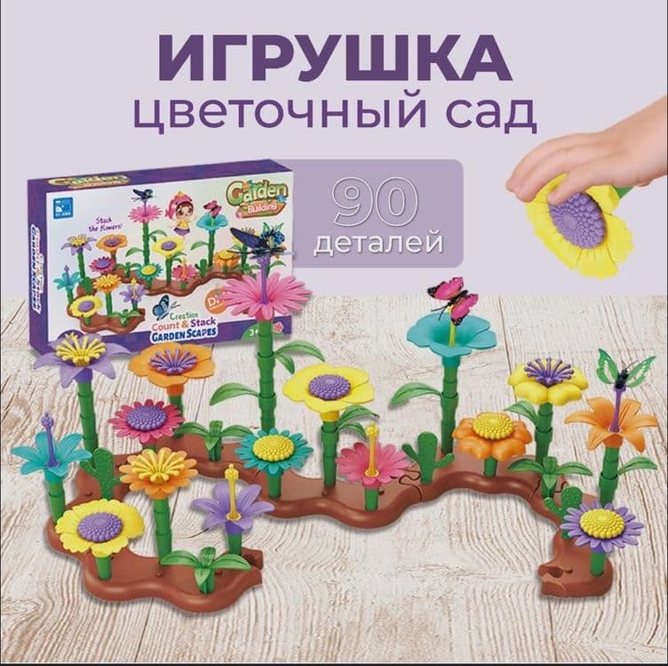 O'yinchoqlar ulgurji — 1